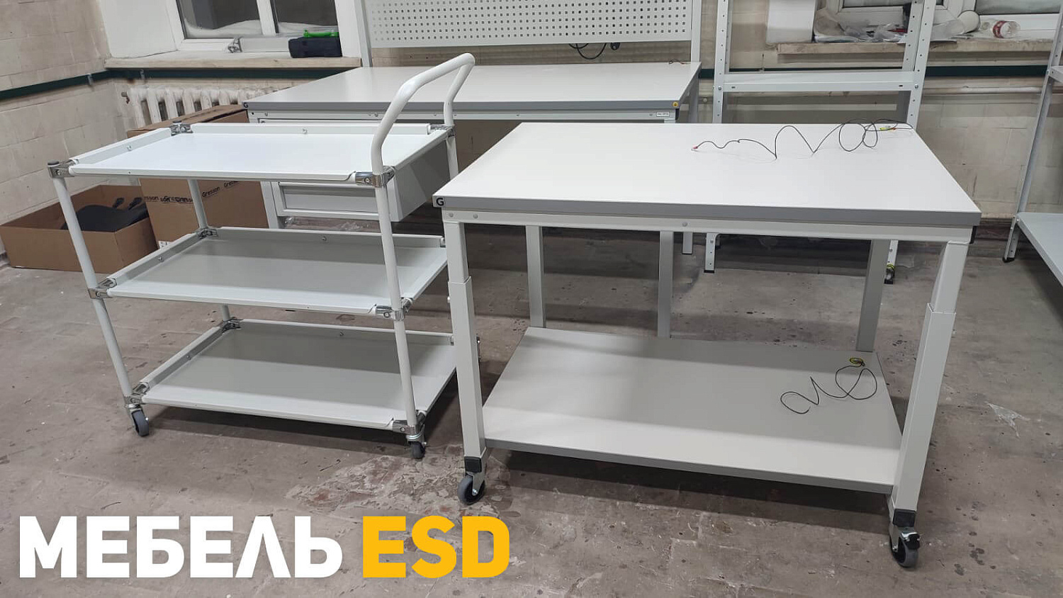 Стол подкатной ПСМ